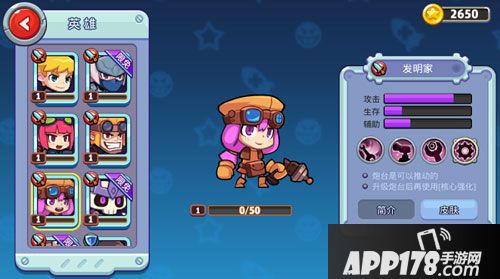 放学别跑发明家