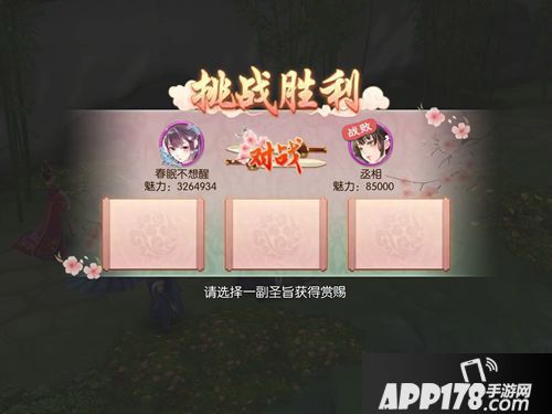 芈月传之传奇佳人夺宝玩法