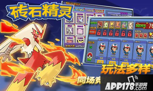 砖石精灵<a href=http://www.app178.com/huodong/ target=_blank class=infotextkey>活动</a> 