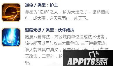 择天记手游伙伴计道人介绍 伙伴计道人怎么样