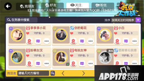 吃豆大作战手游 