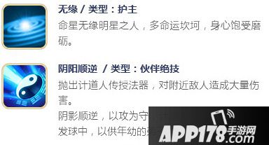 择天记手游伙伴少年陈长生介绍 伙伴少年陈长生怎么样