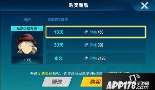 QQ飞车手游秋韵金枫发饰价格 QQ飞车手游秋韵金枫发饰多少钱