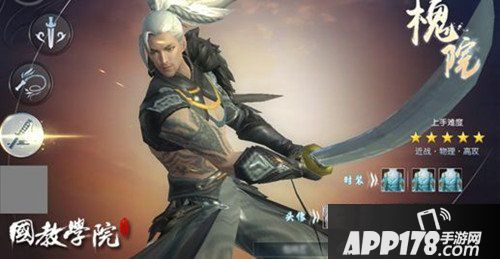 择天记手游槐院魂石怎么搭配 槐院搭配攻略