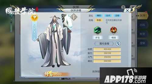 择天记手游青曜十三司伙伴怎么选择 青曜十三司伙伴推荐