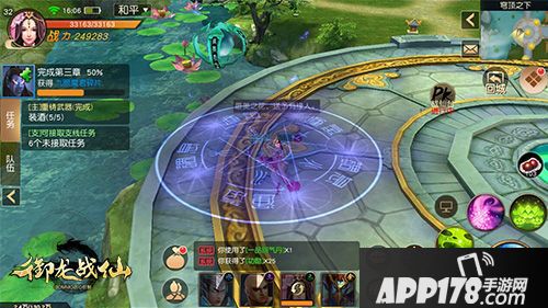 御龙战仙神将变身 