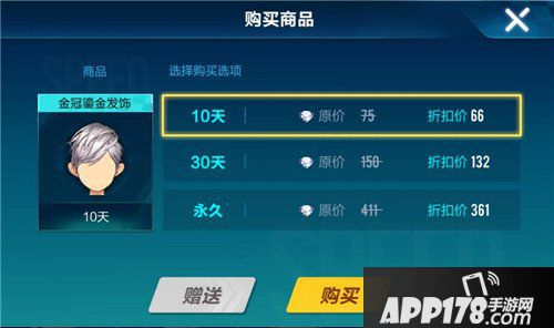 QQ飞车手游金冠鎏金男发饰价格 QQ飞车手游金冠鎏金男发饰多少钱