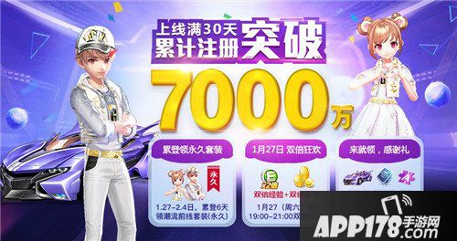 QQ飞车手游玩家突破7000万 满月庆典盛大开启