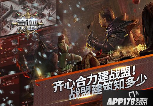 奇迹最强者建筑 