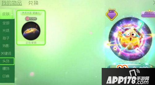 球球大作战头饰/腰饰怎么得 球球大作战头饰/腰饰多少钱