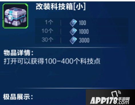 qq飞车手游科技