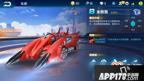 QQ飞车手游新车曝光 一大波豪车即将上架