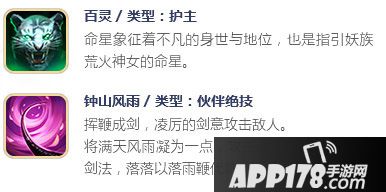择天记手游伙伴白落衡介绍 伙伴白落衡怎么样