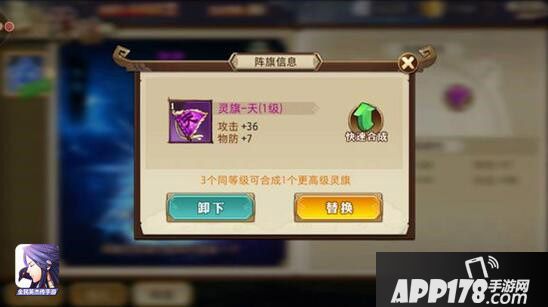 全民英杰传阵法系统