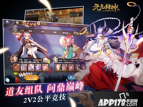 元气封神资料片 