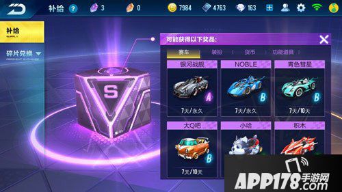 QQ飞车手游寻宝怎么玩 QQ飞车手游寻宝功能