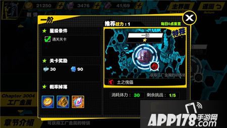 天命战域快速升级