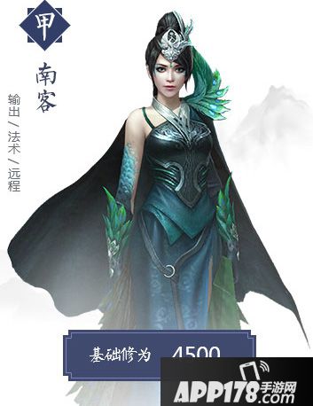 择天记手游伙伴南客介绍 伙伴南客怎么样