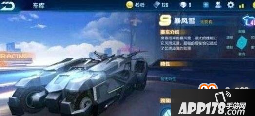 QQ飞车手游S车怎么得 首辆S车获取方法详解