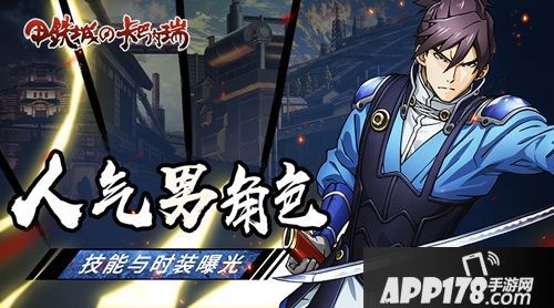 甲铁城的卡巴内瑞角色