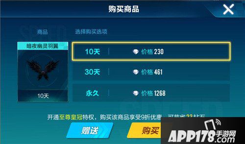 QQ飞车手游暗黑幽灵羽翼多少钱，QQ飞车暗黑幽灵羽翼价格