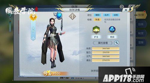 择天记手游青曜十三司伙伴怎么选择 青曜十三司伙伴推荐