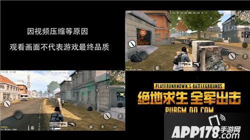 《绝地求生 全军出击》再曝实录视频，实力品质细节满分