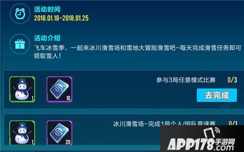 QQ飞车手游冰雪季活动来袭 免费领取红樱手杖