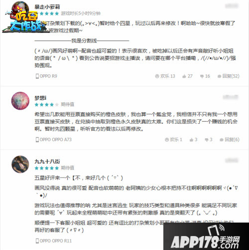 吃豆大作战玩法 