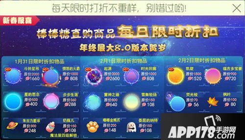 球球大作战限时折扣来袭 每天惊喜不重样