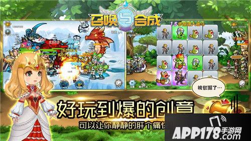 召唤与合成日常