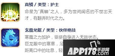 择天记手游伙伴朱砂介绍 伙伴朱砂怎么样