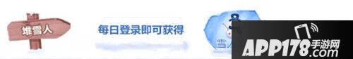 qq飞车手游冰雪主题