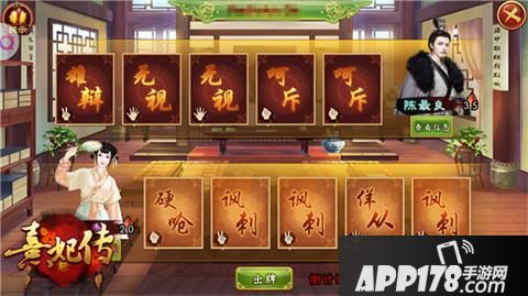 熹妃传<a href=http://www.app178.com/gonglue/ target=_blank class=infotextkey>攻略</a>