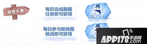qq飞车手游冰雪主题