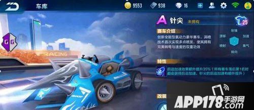 QQ飞车手游针尖多少钱 QQ飞车手游针尖价格