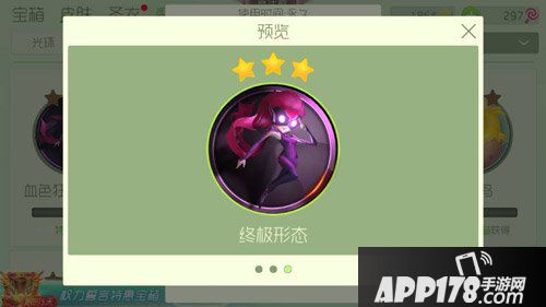 球球大作战血色狂花美社莎获得方法 血色狂花美社莎怎么得