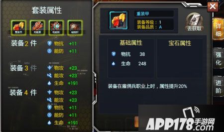 合金装甲等级奖励