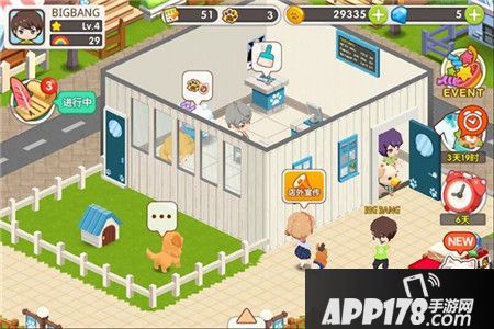 元气萌犬屋怎么经营店铺