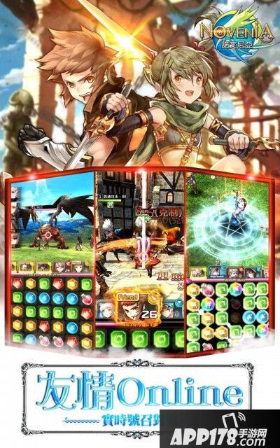 连珠之战 《诺文尼亚》繁中版双平台正式上架