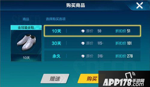 QQ飞车手游金冠鎏金男鞋价格 QQ飞车手游金冠鎏金男鞋多少钱