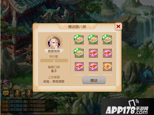 梦幻西游手游腊八节活动介绍 腊八节活动攻略