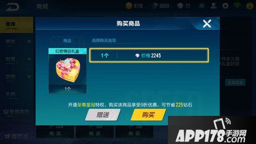 QQ飞车手游幻想情侣礼盒价格 QQ飞车手游幻想情侣礼盒多少钱