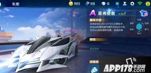 QQ飞车手游圣光使者多少钱 QQ飞车手游圣光使者价格