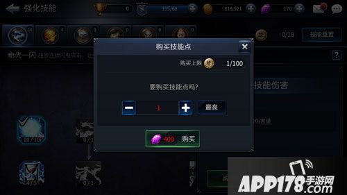 末日的第53天技能点