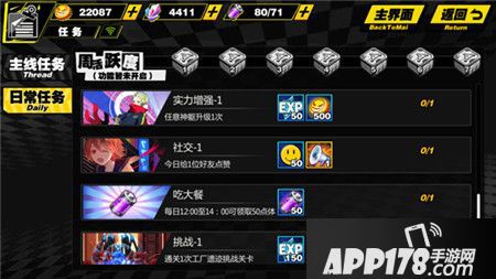 天命战域快速升级