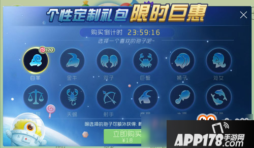 球球大作战星座孢子怎么得 限时巨惠星座孢子在哪里