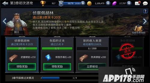 末日的第53天推图