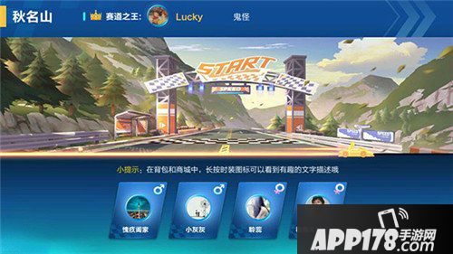 QQ飞车手游秋名山玩法攻略 秋明上怎么玩