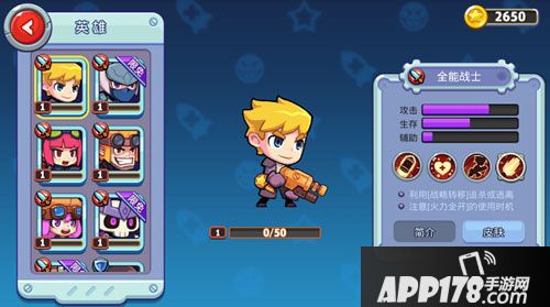 放学别跑全能战士